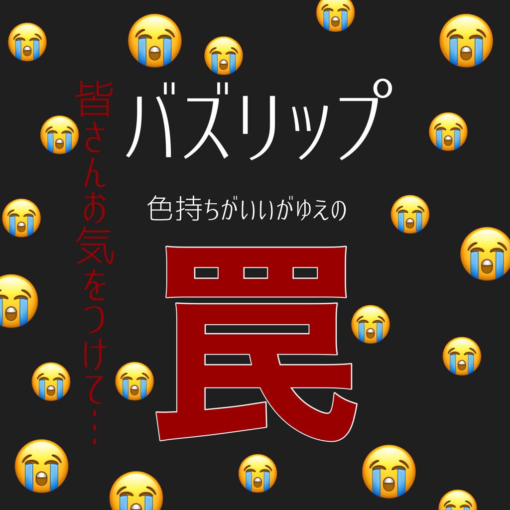 ケイト リップモンスター/KATE/口紅を使ったクチコミ(1枚目)