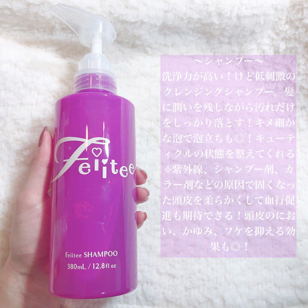 シャンプー/トリートメント/Feiitee/市販シャンプーを使ったクチコミ(2枚目)