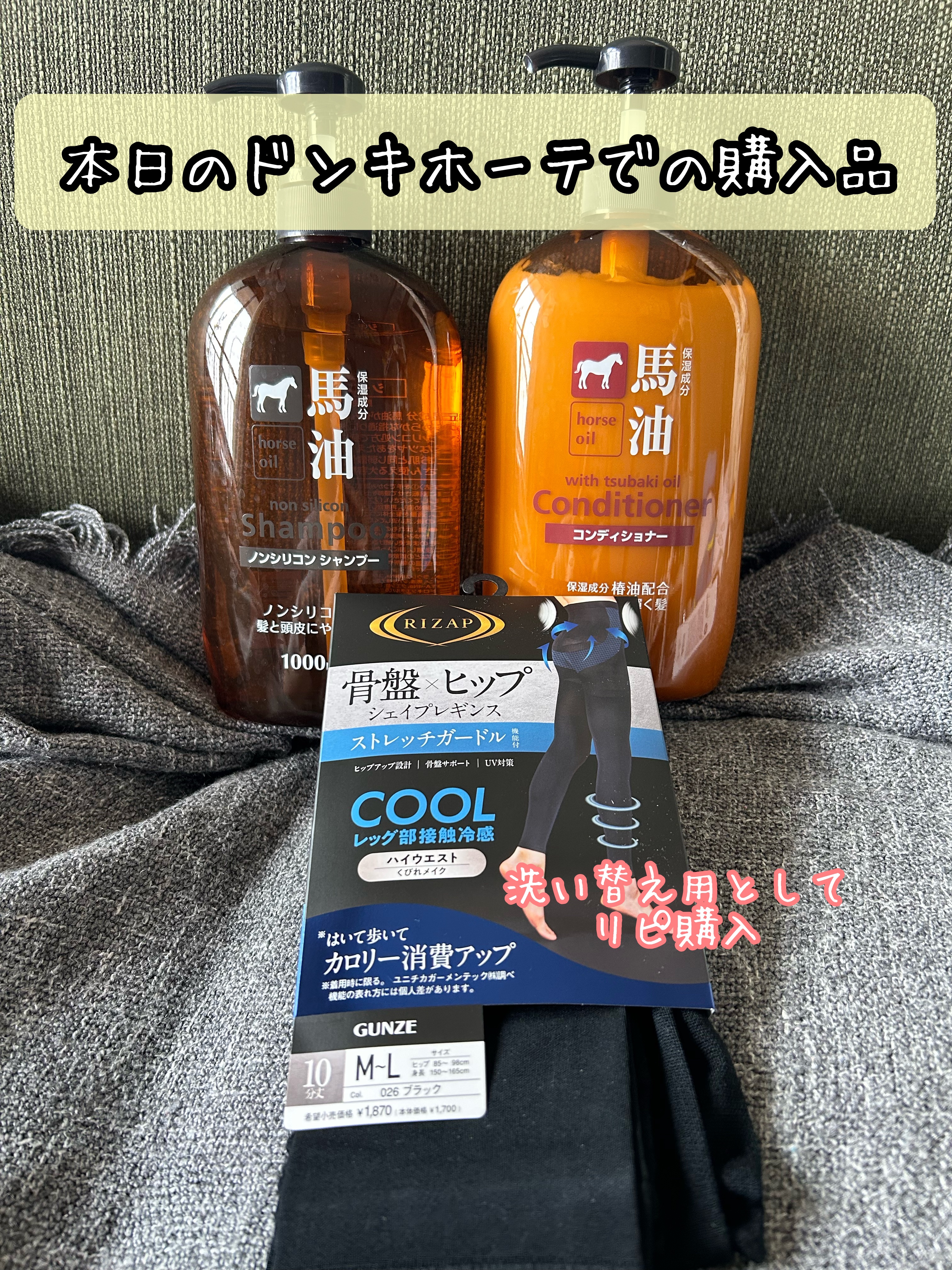 馬油シャンプー/KUMANO COSMETICS/市販シャンプーを使ったクチコミ（1枚目）