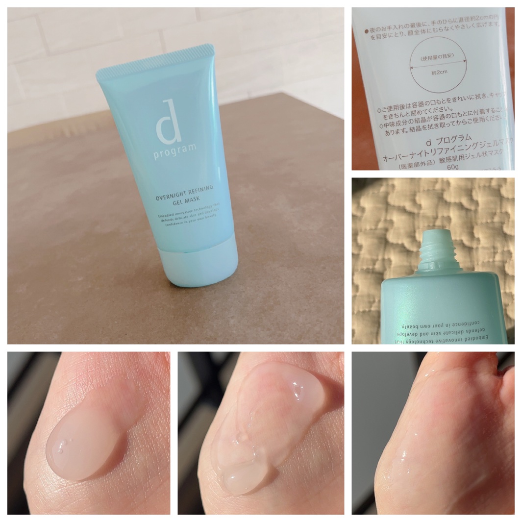 薬用 ナイトジェルマスク/d プログラム/シートマスク・パックを使ったクチコミ（3枚目）