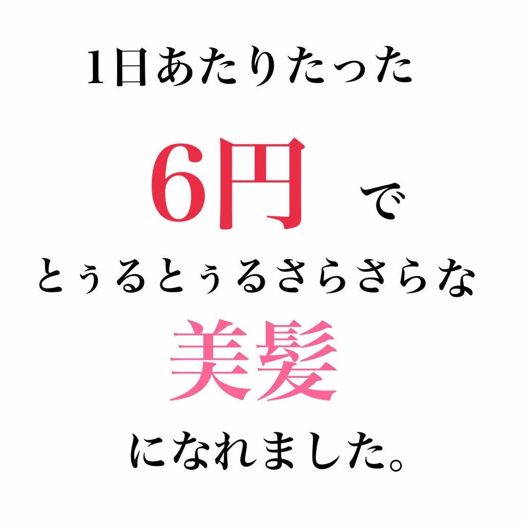 エルジューダ エマルジョン＋/エルジューダ/ヘアミルクを使ったクチコミ（1枚目）