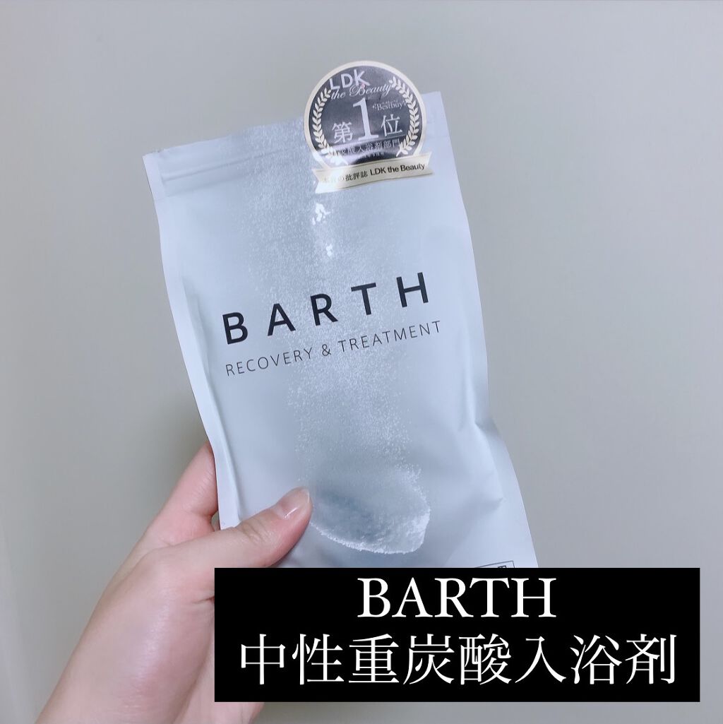 中性重炭酸入浴剤/BARTH/炭酸系入浴剤を使ったクチコミ（2枚目）