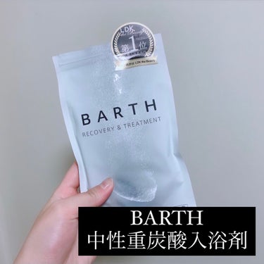 中性重炭酸入浴剤 90錠/BARTH/入浴剤を使ったクチコミ（2枚目）