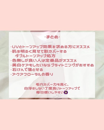 エリクシール デーケアレボリューション トーンアップ SP+ aa/エリクシール/化粧下地を使ったクチコミ(5枚目)