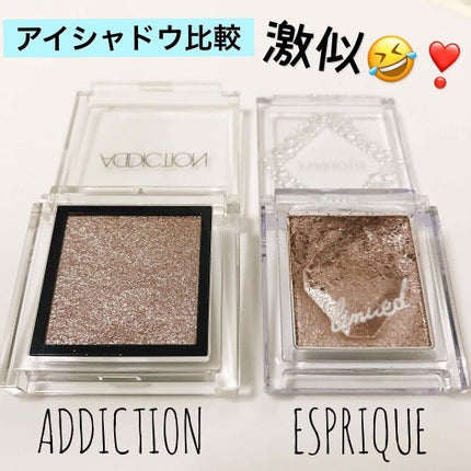 アディクション ザ アイシャドウ/ADDICTION/単色アイシャドウを使ったクチコミ(1枚目)