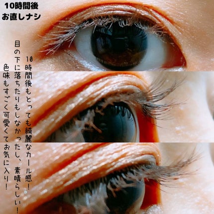 エクストラカール ロングマスカラ/レアナニ プラス/マスカラを使ったクチコミ(8枚目)