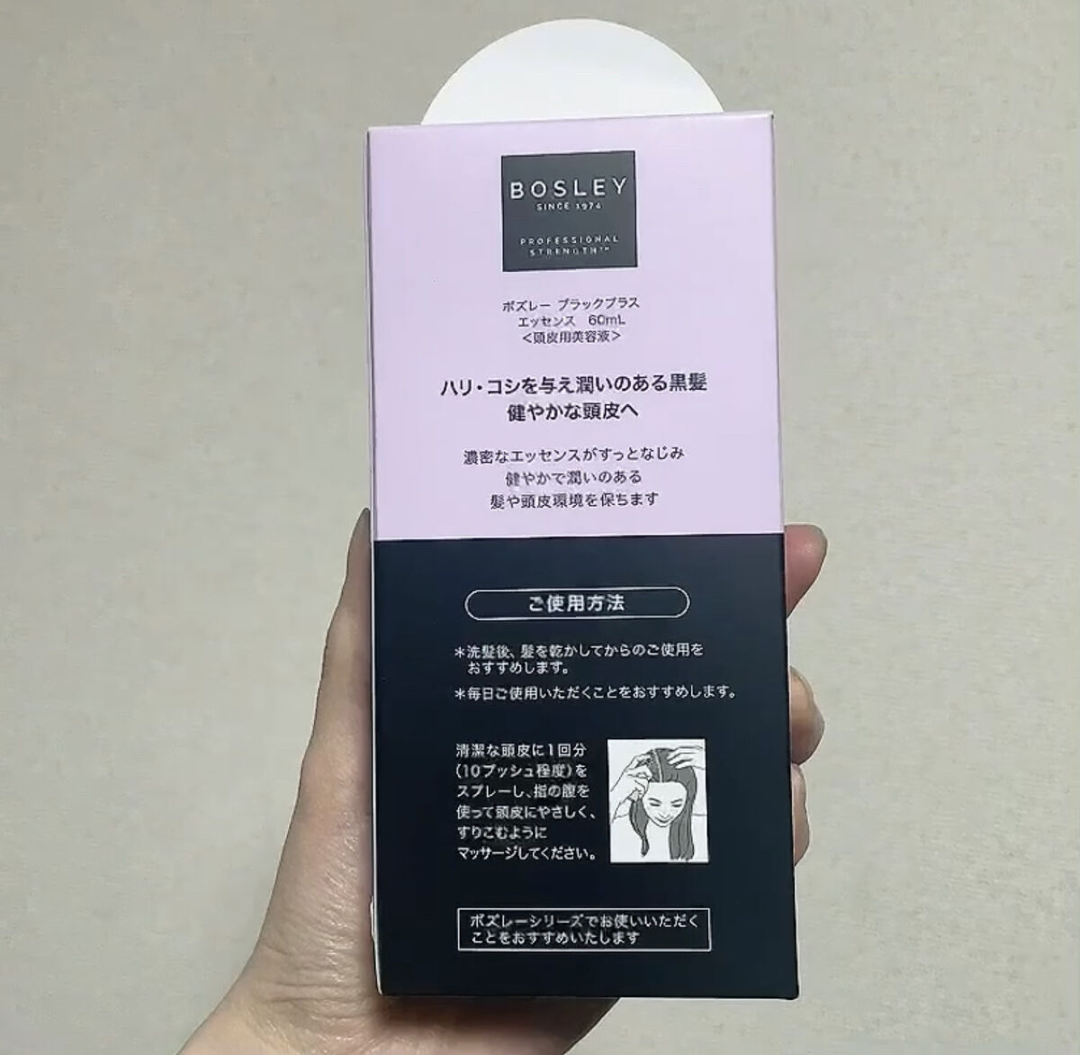 ブラックプラス スカルプエッセンス/ボズレー/頭皮ローションを使ったクチコミ（3枚目）