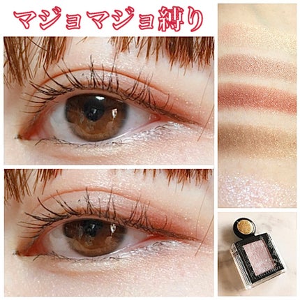 シャドーカスタマイズ/MAJOLICA MAJORCA/単色アイシャドウを使ったクチコミ(1枚目)