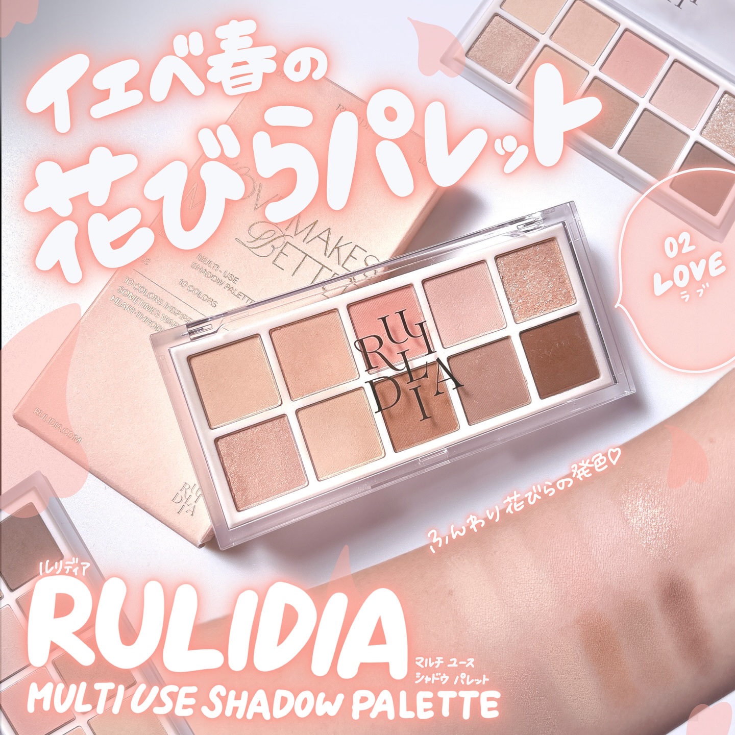 マルチユースシャドウパレット/RULIDIA/アイシャドウパレットを使ったクチコミ（1枚目）