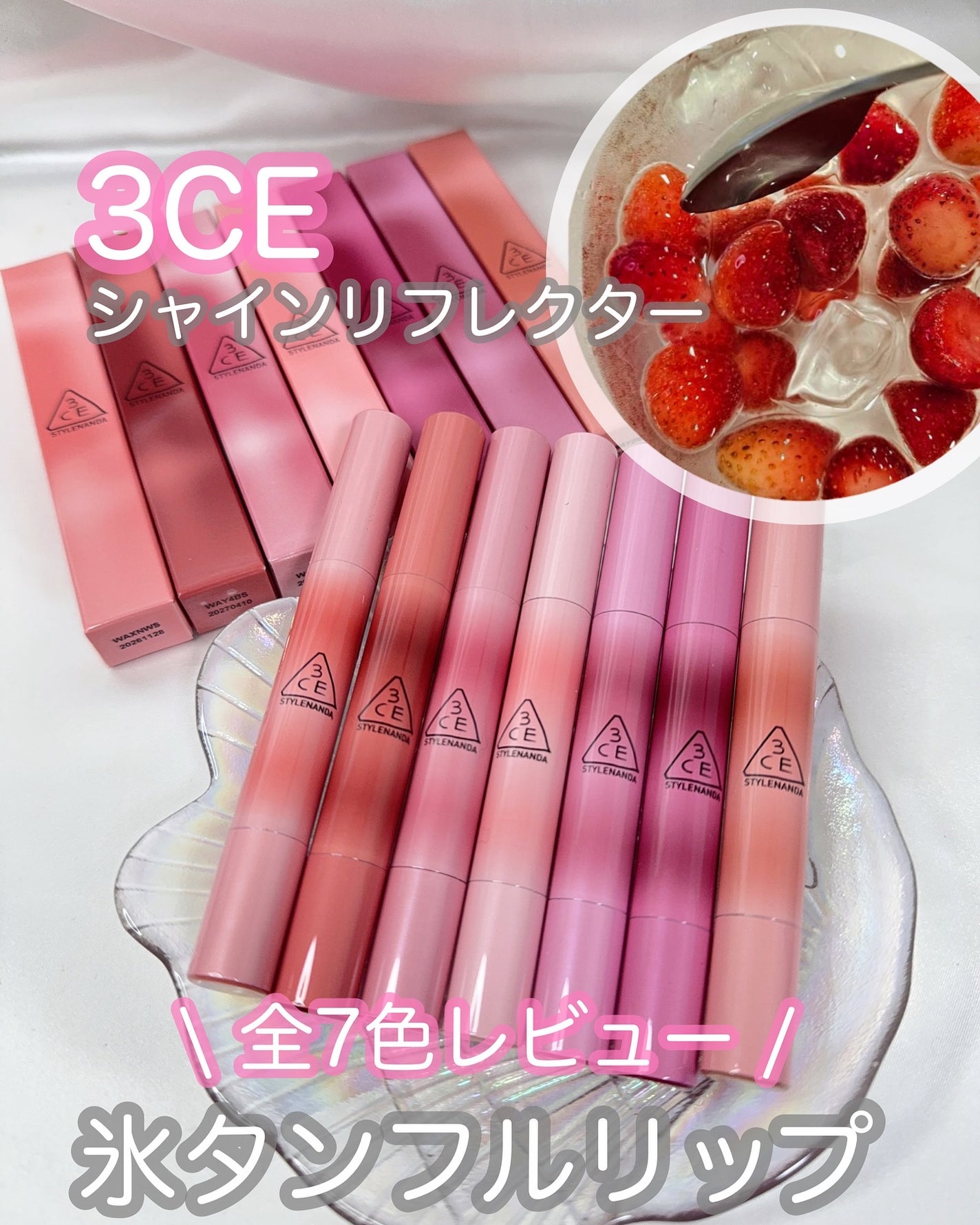 3CE シャインリフレクター/3CE/口紅を使ったクチコミ(1枚目)