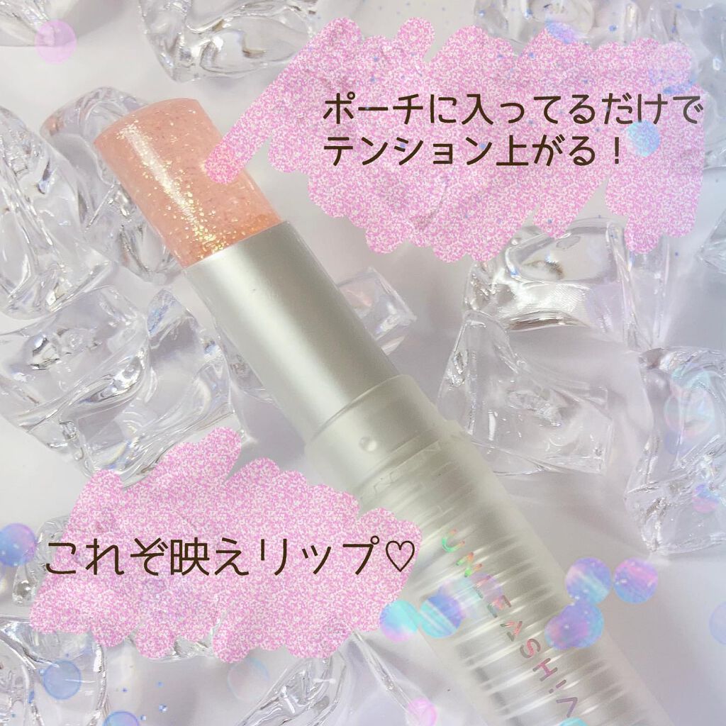 グリッタリーウェブリップバーム/unleashia/リップケアを使ったクチコミ(4枚目)
