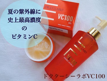 VC100ゲル/ドクターシーラボ/オールインワン化粧品を使ったクチコミ（1枚目）