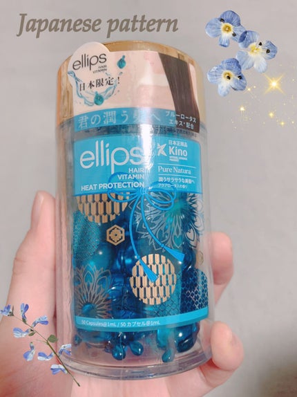 ヘアーオイル【トリートメント】/ellips/ヘアオイルを使ったクチコミ(2枚目)