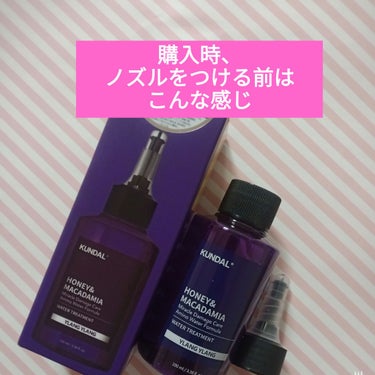 H&Mウォータートリートメント/KUNDAL/洗い流すヘアトリートメントを使ったクチコミ（2枚目）