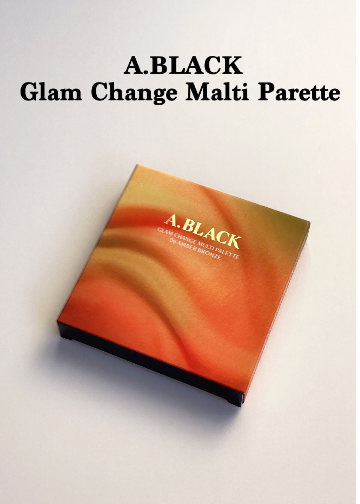 グラムチェンジマルチパレット/A.BLACK/マルチパレットを使ったクチコミ（1枚目）