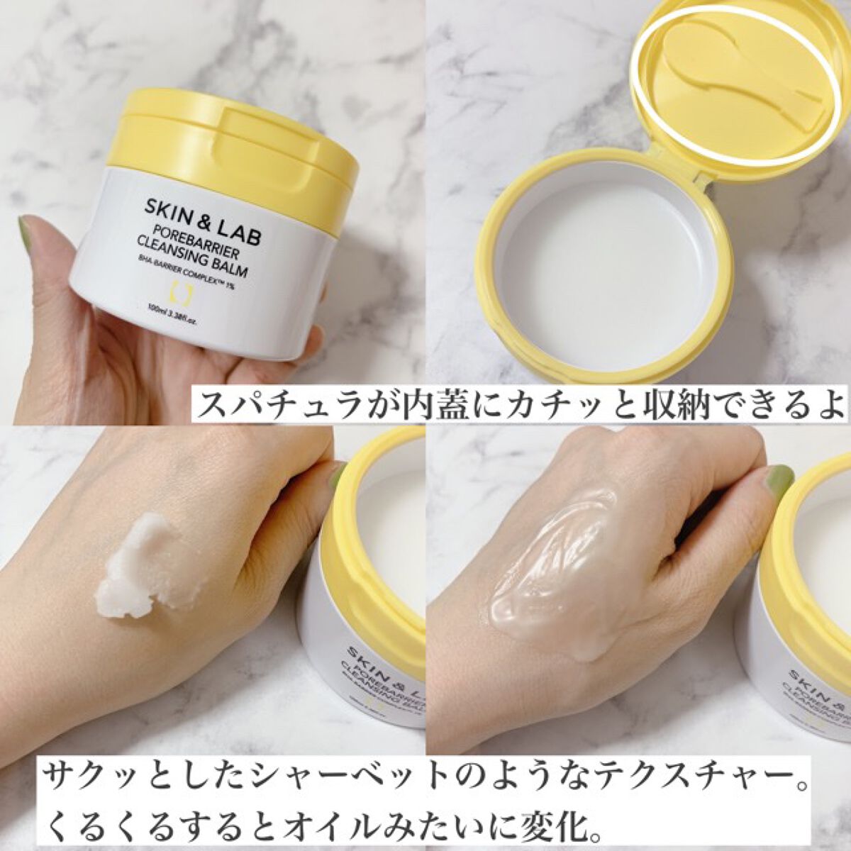 ポアバリアクレンジングバーム/SKIN&LAB/クレンジングバームを使ったクチコミ(2枚目)