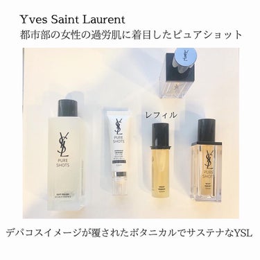 ピュアショット エッセンス ローション/YVES SAINT LAURENT BEAUTE/化粧水を使ったクチコミ（2枚目）