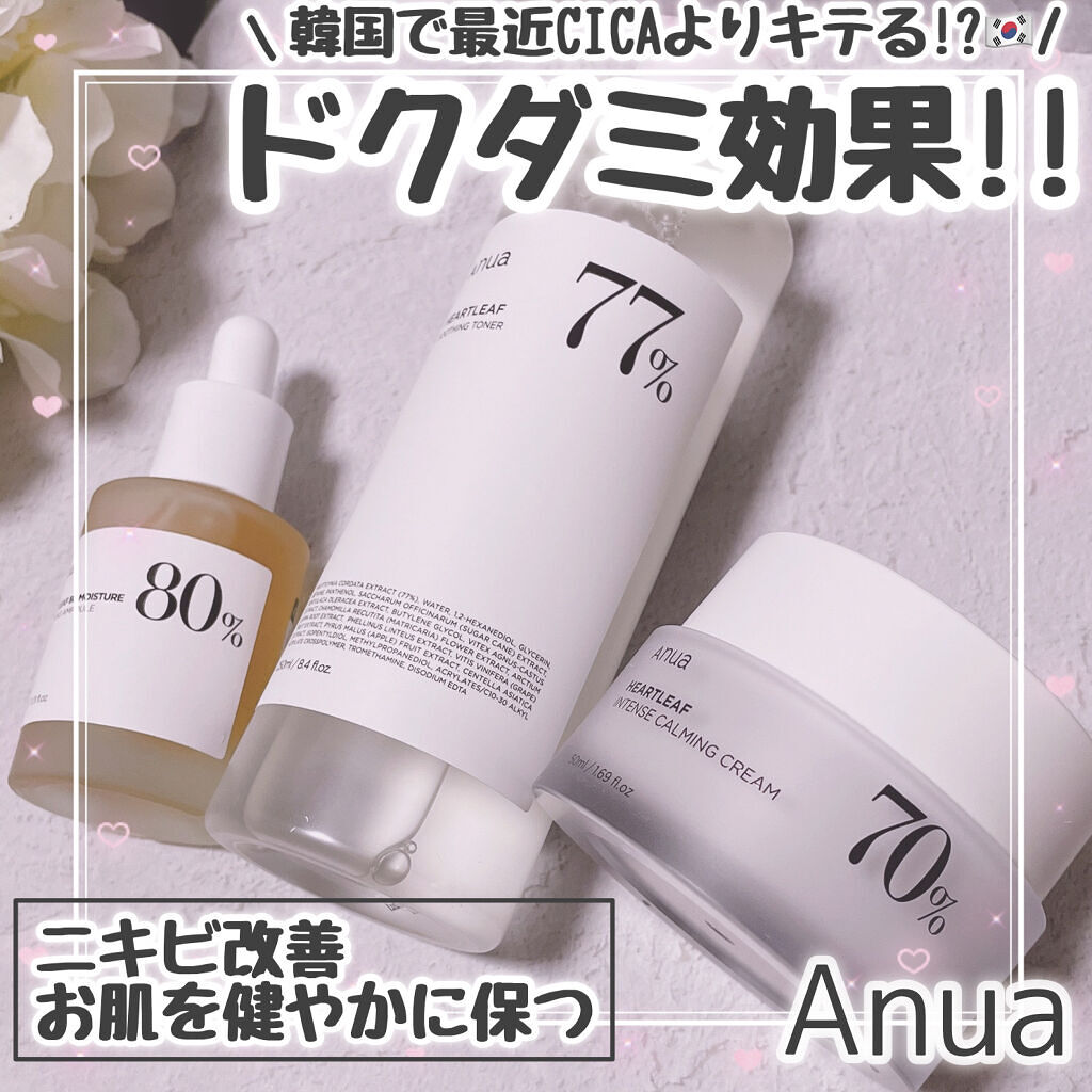 ドクダミ 77 スージングトナー/Anua/化粧水を使ったクチコミ（1枚目）