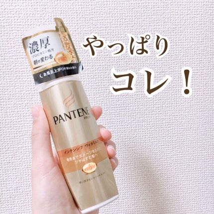 エクストラダメージケア  インテンシブ ヴィタミルク/パンテーン/ヘアミルクを使ったクチコミ(1枚目)