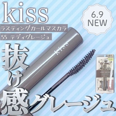 いつも投稿をご覧頂きありがとうございます！


kiss @kiss.cosmetics 
ラスティングカールマスカラ
55 テディグレージュ
￥1,430(税込)


kissの抜け感のある色でオシャレ顔を叶える人気ニュアンスカラーマスカラに奥行のある深みグレージュが新登場！！


このマスカラは5mmのロングファイバー配合で短いまつ毛もしっかり伸ばし、重ねるほど美しいまつ毛に仕上がる⭐️


塗ってすぐ乾くマスカラ液がピューラーで上げたまつ毛にピタッと密着することでカールを固定し、カールを1日中キープしてくれるよ😊


ブラシはセパレートスリムブラシを採用していて、目頭・目尻の細かいまつ毛も塗りやすい！！


55テディグレージュ
奥行のある深みグレージュカラー♡
抜け感があるのに目元をくっきりみせてくれる深みのあるグレージュ！
ほんのり青みパールが配合されているため奥行のある印象的な目元に😊


ウォータープルーフタイプのマスカラなので、汗・皮脂・擦れに強いからこれから暑い日に汗をかいてもパンダ目になりにくいの🥺


お湯＋洗顔料で簡単にオフできるからまつ毛にも優しい！


今回の新色わたし的にどストライクの色味で気に入ってます😊


気になる方はぜひチェックしてみてください！！



@isehanonlinestore 
 #supportedbykissme  #コスメ  #コスメレポ  #コスメマニア  #コスメ紹介  #コスメレビュー  #コスメ好き  #コスメ垢  #コスメ情報  #コスメ記録  #kiss  #マスカラ  #抜け感  #抜け感カラー #抜け感メイク  #抜け感グレージュ  #グレージュ  #グレージュカラー #テディグレージュ  #垢抜けメイク  #垢抜けコスメ  #コスメ好きさんと繋がりたい  #美容好きな人と繋がりたい  #おしゃれさんと繋がりたい #推しコスメを語ってPLになろう の画像 その0