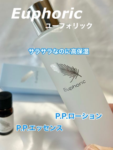 P.P.ローション/Euphoric/化粧水を使ったクチコミ(1枚目)