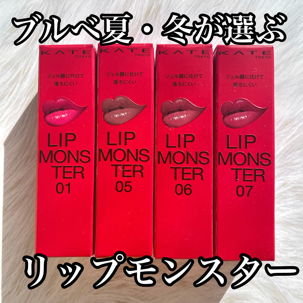 ケイト リップモンスター/KATE/口紅を使ったクチコミ（1枚目）