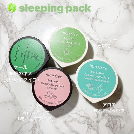 カプセルレシピパック KL/innisfree/洗い流すパック・マスクを使ったクチコミ(3枚目)