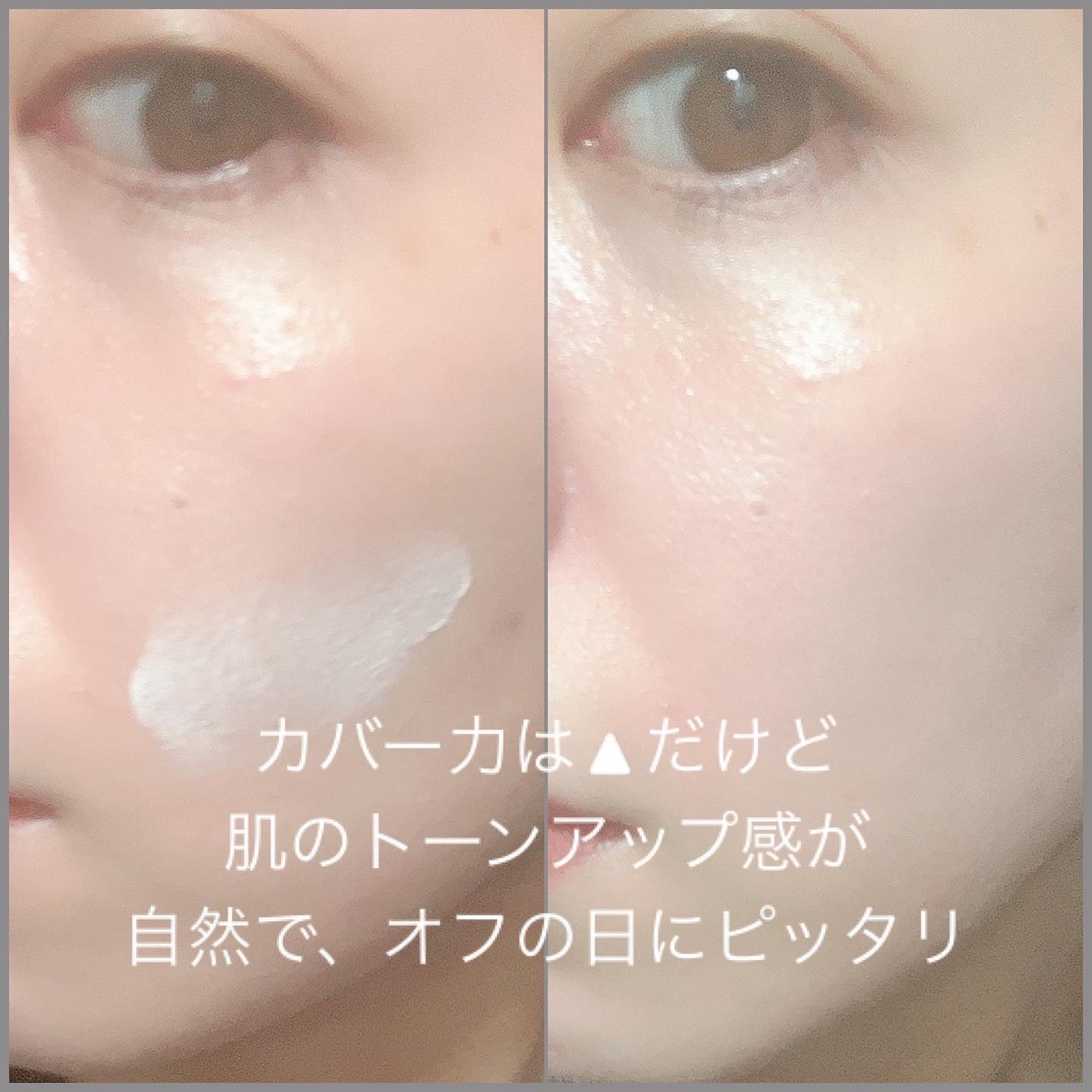 ブラックスネイルグルタチオントーンアップサン/Dr.G/日焼け止めクリームを使ったクチコミ(3枚目)