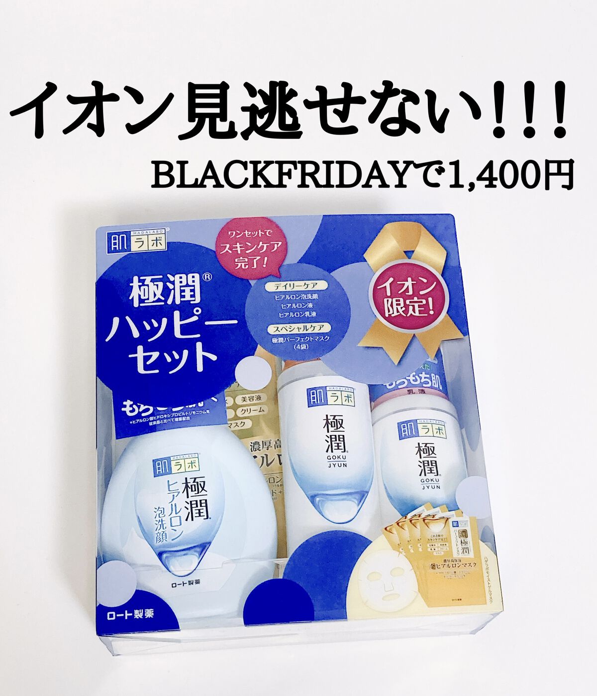 極潤パーフェクトマスク/肌ラボ/シートマスク・パックを使ったクチコミ（1枚目）