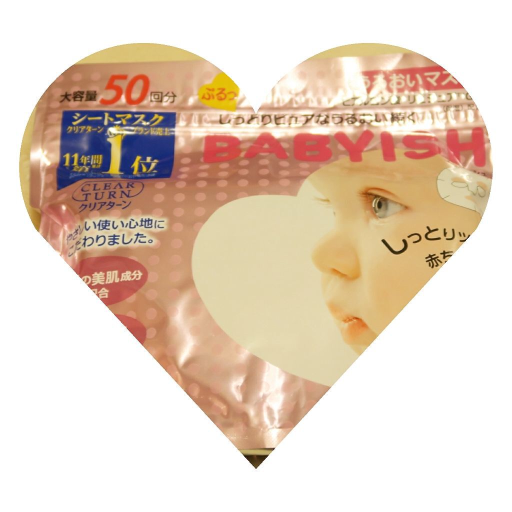 小顔にみえマスク/ユニ・チャーム/マスクを使ったクチコミ(2枚目)