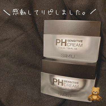 PH センシティブクリーム/SAM'U/フェイスクリームを使ったクチコミ（1枚目）