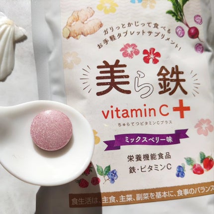美ら鉄 ビタミンC+/しまのや/美容サプリメントを使ったクチコミ(2枚目)