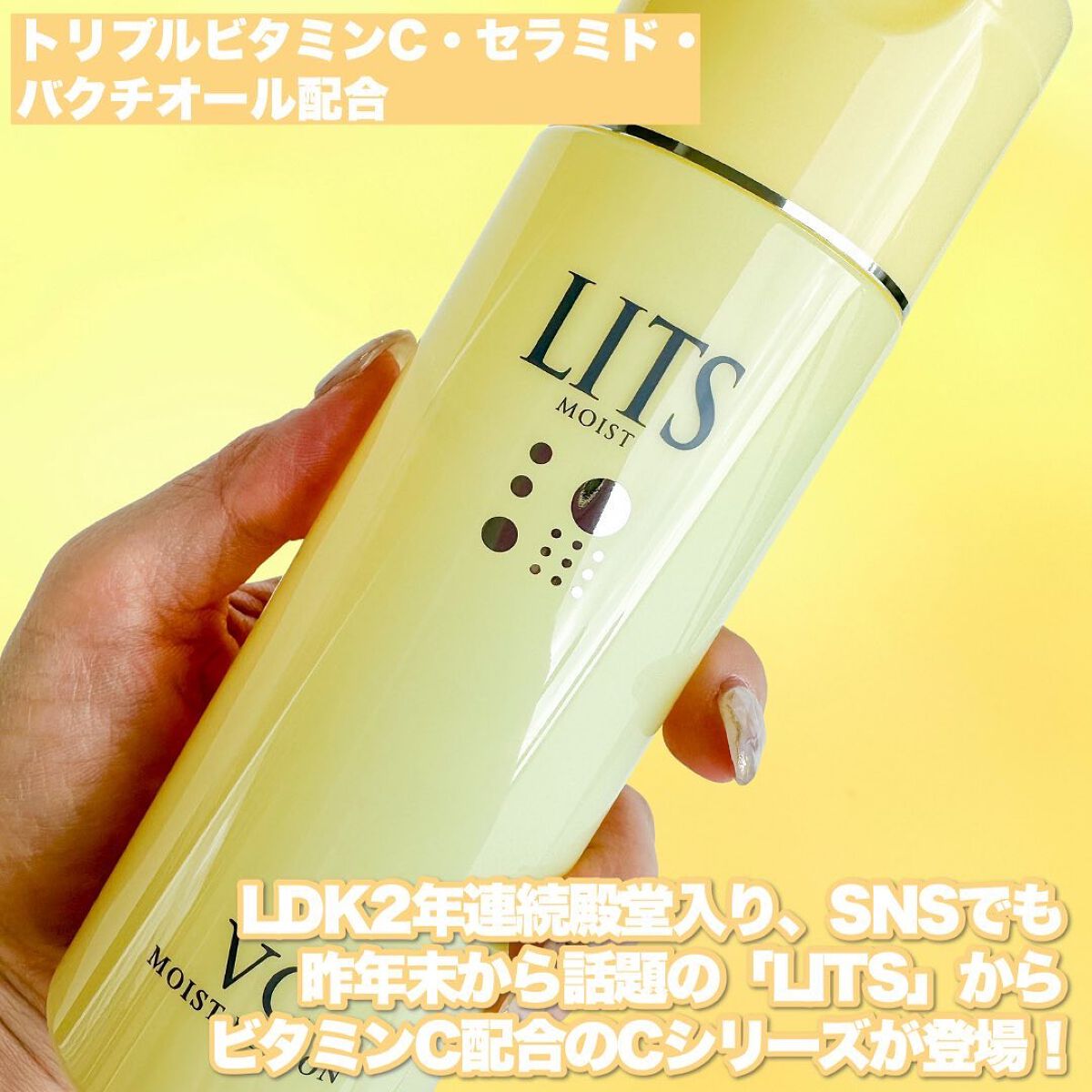 モイスト ローションC/リッツ/化粧水を使ったクチコミ（2枚目）