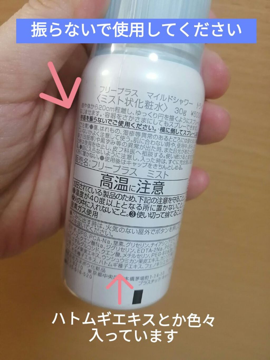 ウオーター/アベンヌ/ミスト状化粧水を使ったクチコミ(2枚目)