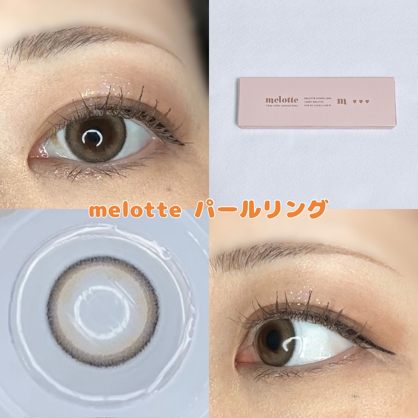 melotte 1day/melotte/ワンデー（１DAY）カラコンを使ったクチコミ（1枚目）