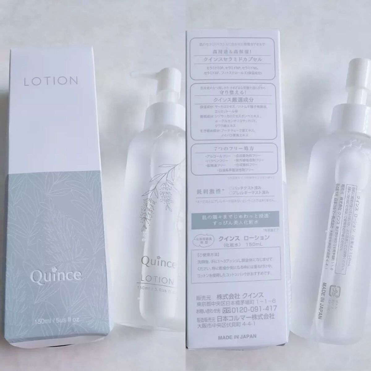 クインス ローション/Quince/化粧水を使ったクチコミ（2枚目）