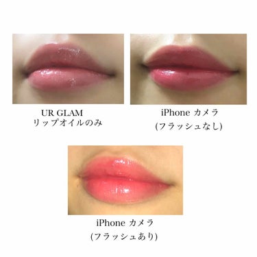 UR GLAM　LIP OIL/U R GLAM/リップグロスを使ったクチコミ（2枚目）