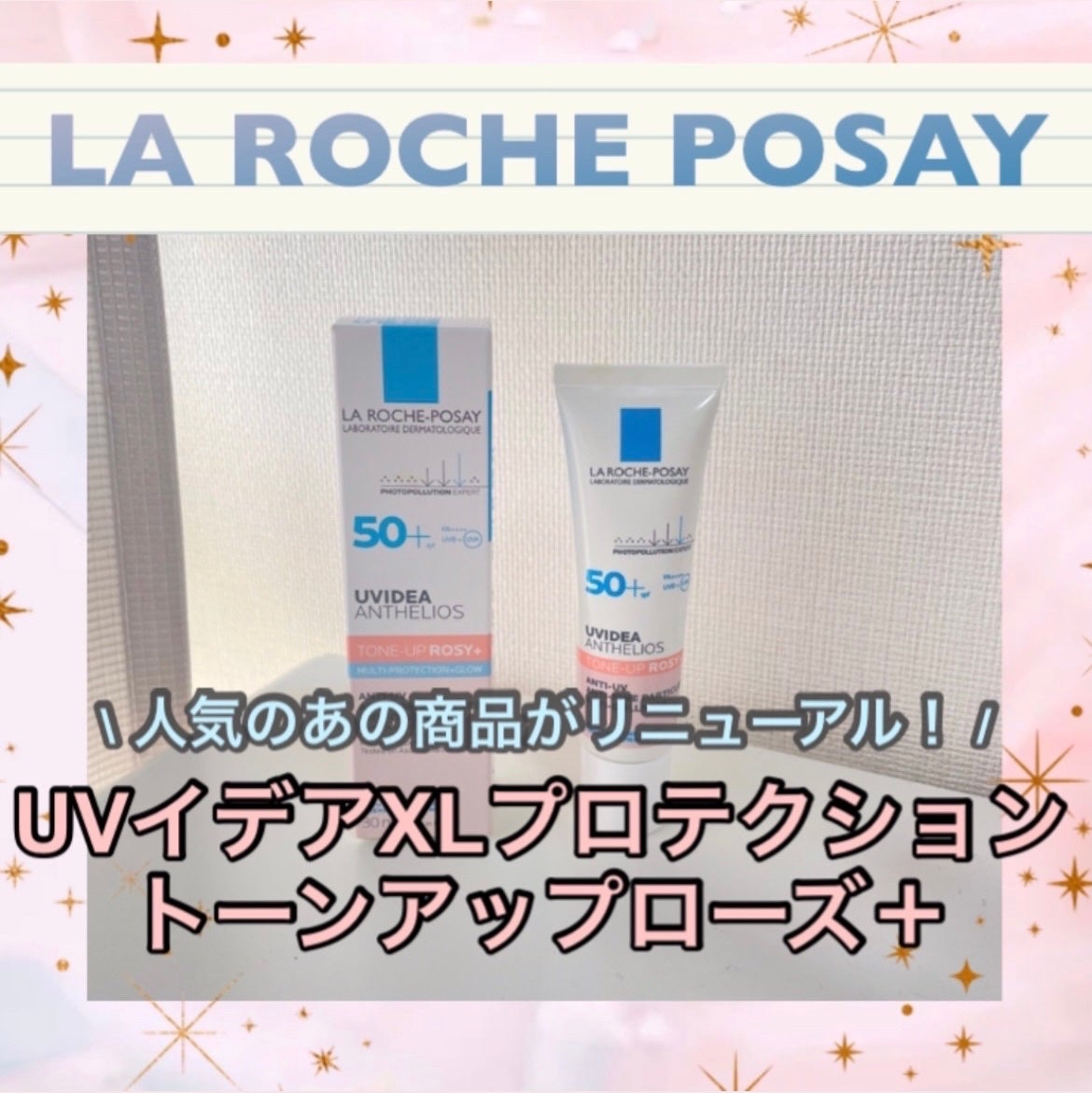 UVイデア XL プロテクショントーンアップ ローズ+/ラ ロッシュ ポゼ/日焼け止め・UVケアを使ったクチコミ(1枚目)