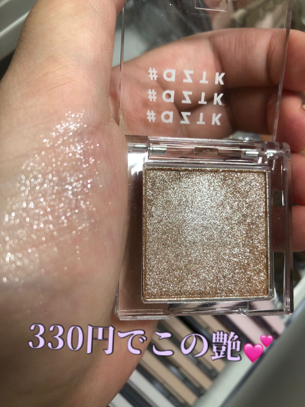 シングルアイシャドウ/aZTK/単色アイシャドウを使ったクチコミ(2枚目)