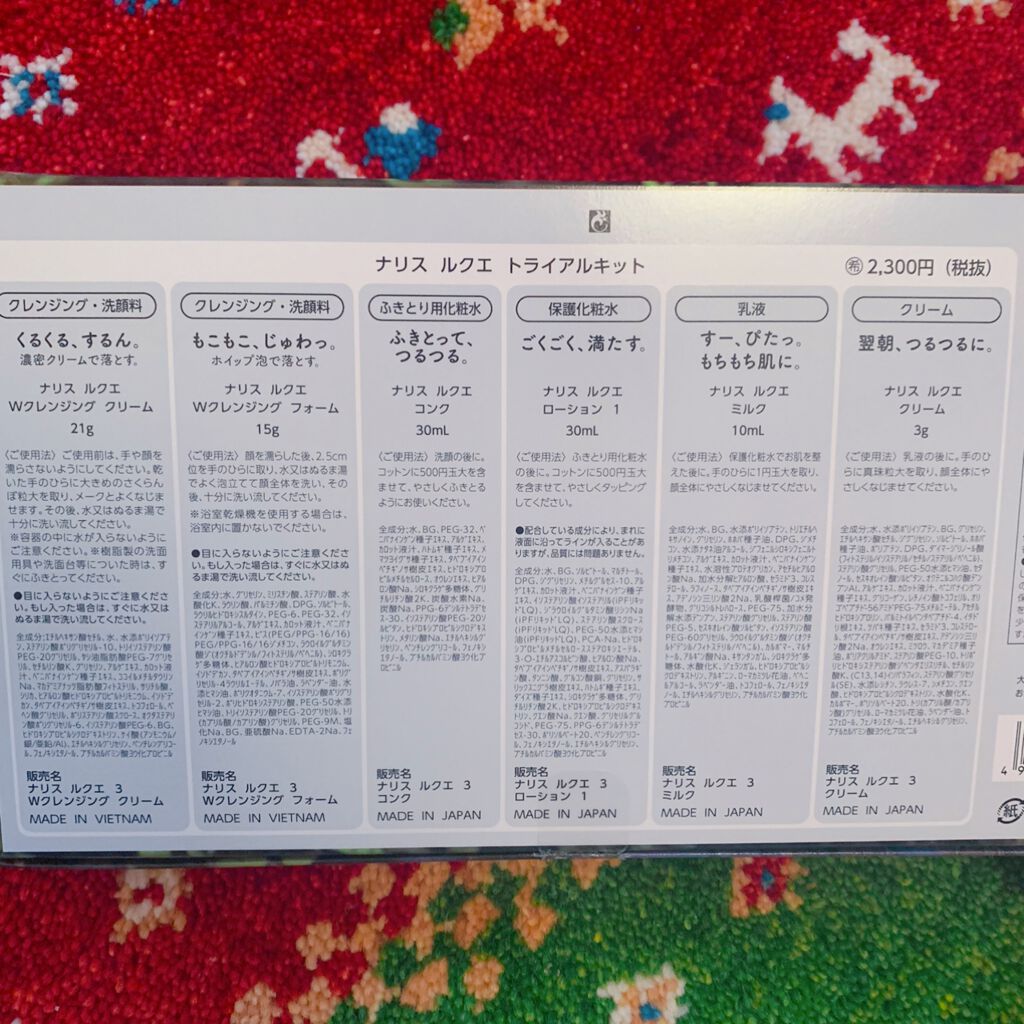 ビューティー定期便/bea’s up beauty book (ビーズアップ ビューティブック)/その他キットセットを使ったクチコミ(10枚目)