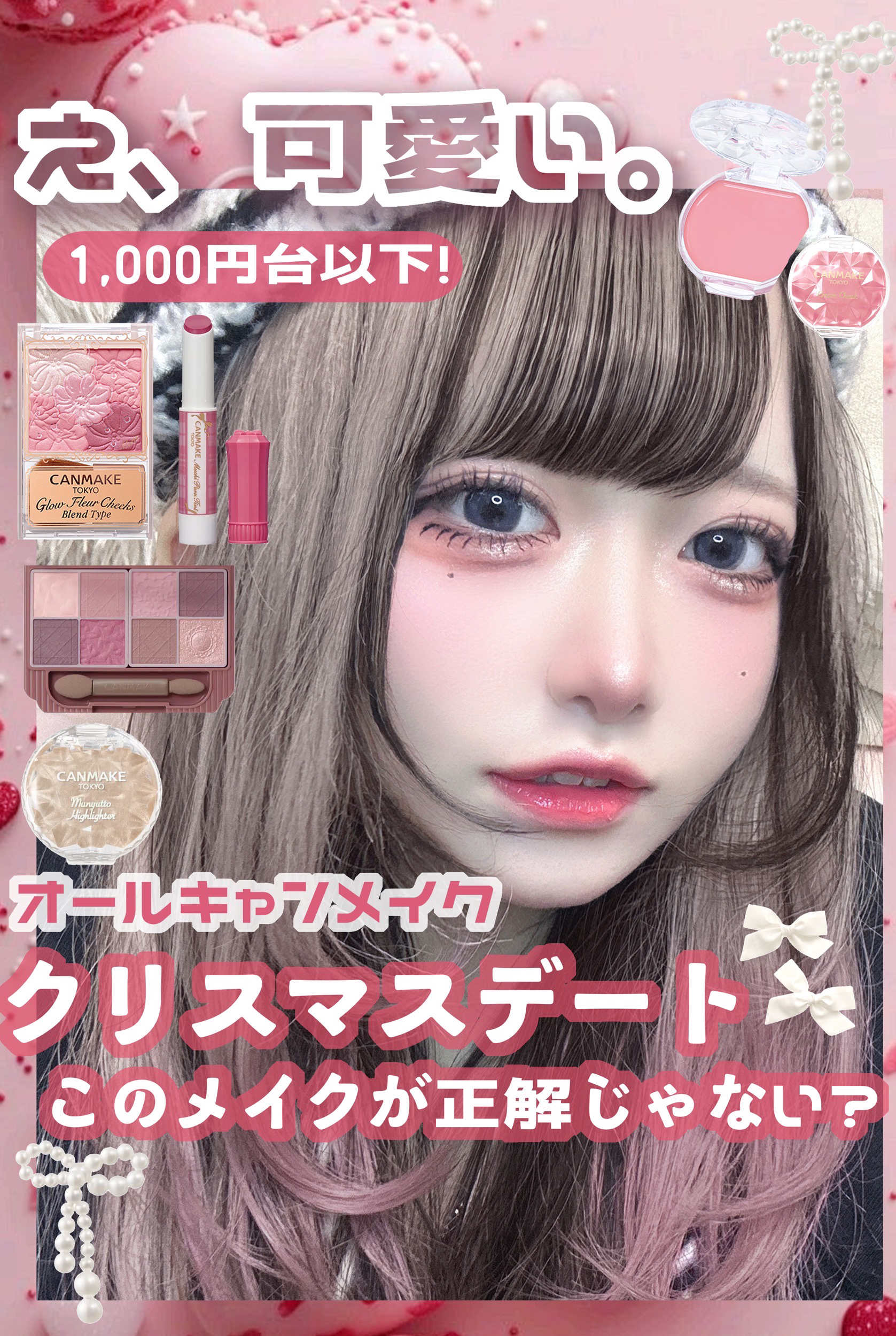 ミックスアイブロウ/キャンメイク/パウダーアイブロウを使ったクチコミ（1枚目）