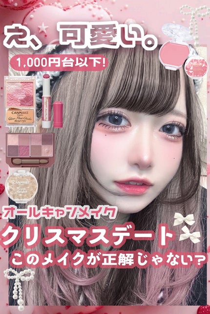 ハイライター/キャンメイク/パウダーハイライトを使ったクチコミ(1枚目)