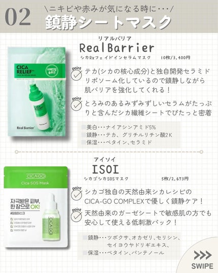 を使ったクチコミ(3枚目)