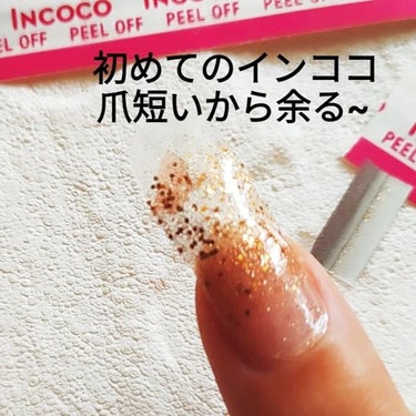 おがかな on LIPS 「インココ「ゴールデンアワー」をモニターしました🎵💅💎✨こちらの..」（4枚目）