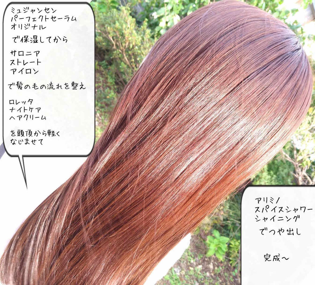 スパイスシャワー ［シャイニング］/アリミノ/ヘアミストを使ったクチコミ（3枚目）