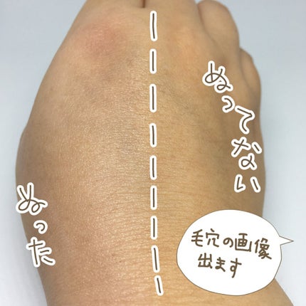 スキンイリュージョンプライマーUV/コフレドール/化粧下地を使ったクチコミ(3枚目)