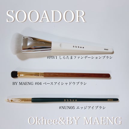 okhee 白玉ファンデーションブラシ/SOOA DOR/メイクブラシを使ったクチコミ(1枚目)