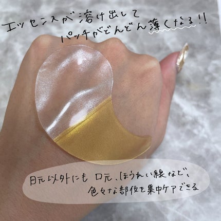 GOLD COLLAGEN DUAL EYE PATCH/SNP/アイケア・アイクリームを使ったクチコミ(3枚目)