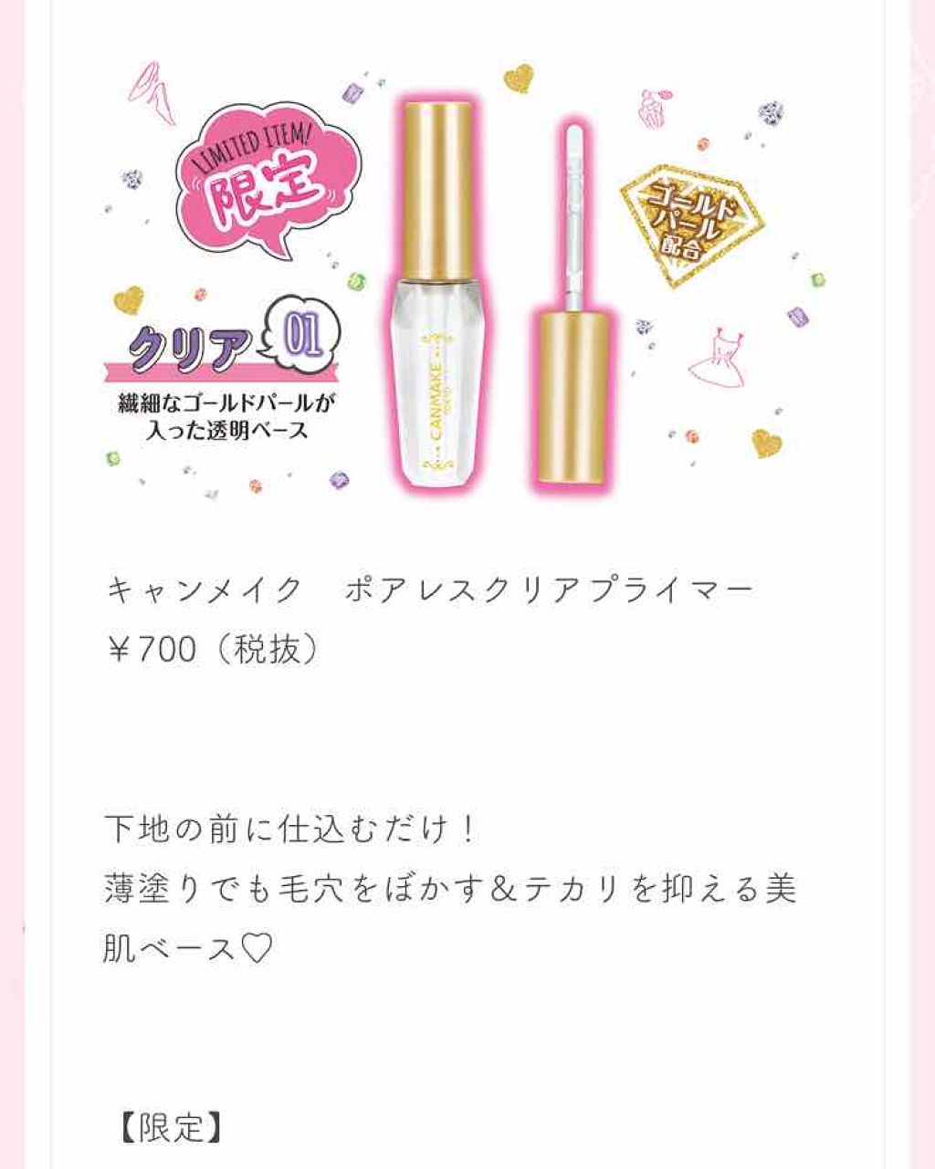 皮脂テカリお直し液/CEZANNE/化粧下地を使ったクチコミ（2枚目）