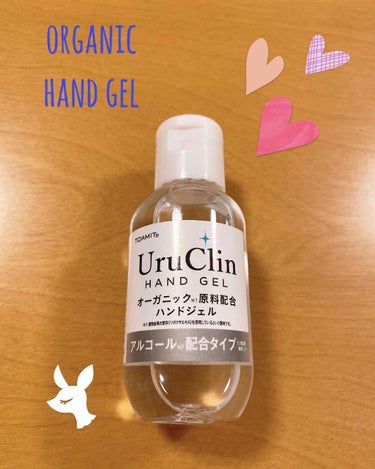 ROA♡です。

organic hand gel 紹介〜🏵

#TOAMIT#UruClin#handgel
#オーガニック原料配合#ハンドジェル
#アルコール配合タイプ


内容量60ml

❤️持